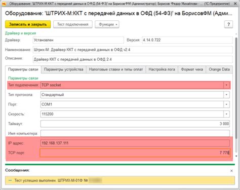 Подключаем ККТ ШТРИХ-М к 1С:Предприятие 8.3 - Записки IT специалиста