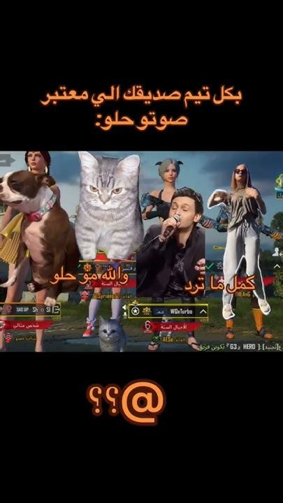 اكيد عندكم هيك شخص بالتيم 🤣🤣🔥 ببجي Pubg Pubgmobile ببجيموبايل