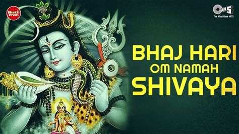 भज हर ओम नम शवय Lyrical Bhaj Hari Om Namah Shivaya Babul