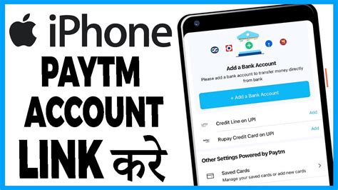 Iphone Me Paytm Me Bank Account Kaise Add Kare Iphone Me Paytm Me