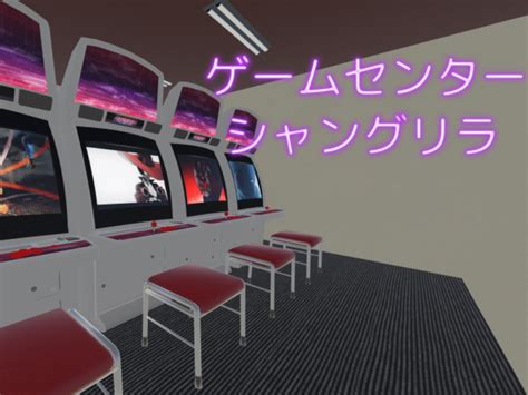 アーケードゲームのワールド一覧 Vrchatの世界 β