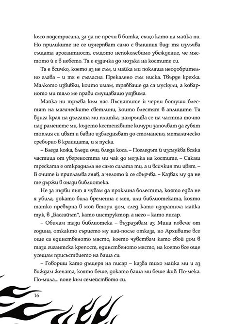 【Четвърто крило】Сиела • Цена | Ciela.com