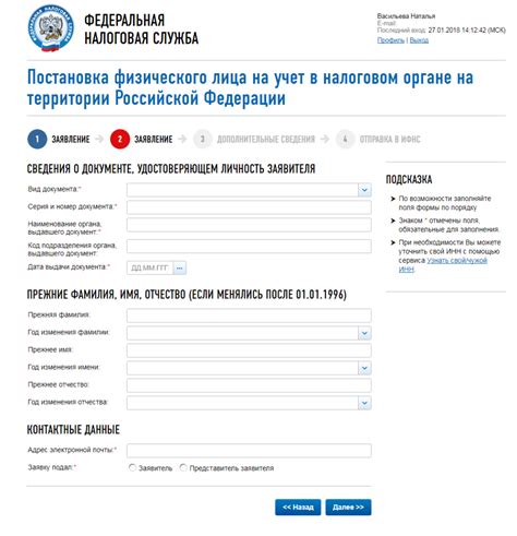 Как заполнить заявление на инн образец заполнения