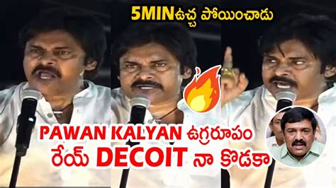 Pawan Kalyan Can T Control His Temper On