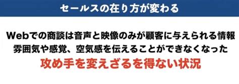 テレワーク時代に変わるbtob法人営業・マーケティングの考え方 才流 栗原康太氏 × 世界へボカン 徳田 越境ec ・海外webマーケティング専門の世界へボカン