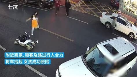 女童不慎跌落电动车被汽车卷入车底，路人合力抬车施救 凤凰网视频 凤凰网