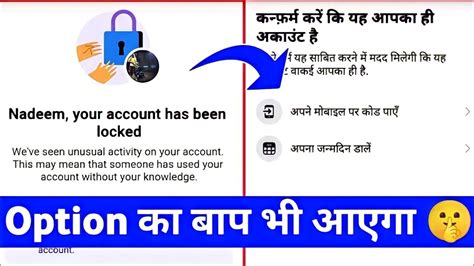 How To Unlock Facebook Account How To Change Option In Locked