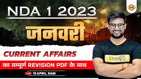 NDA 1 2023 NDA CURRENT AFFAIRS 2023 JANUARY CURRENT AFFAIRS 2023