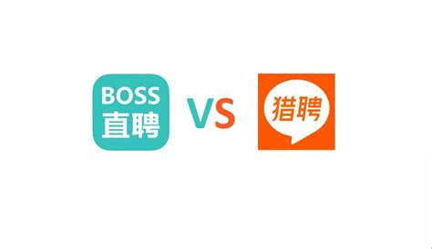 在线招聘江湖：boss直聘向左 猎聘向右天极大咖秀