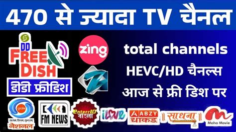 Total Channels On Dd Free Dish Mpg Hd Setup Box And How To Watch Hevc