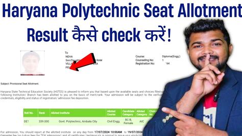 Haryana Polytechnic Seat Allotment Result How To Check