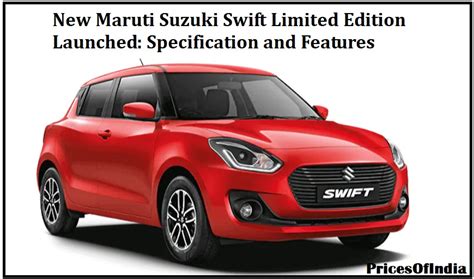 New Maruti Suzuki Swift Limited Edition Launched Specification And