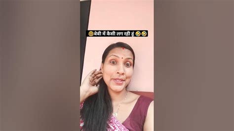 🧑‍ ️आज फौजी बाबू के घर 🏩आने की खुशी में ️ बेबी में कैसे लग रही हूं 🤣