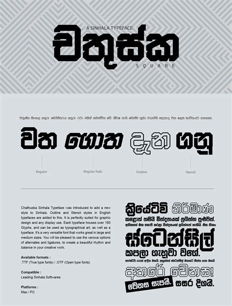 Sinhala Fonts :: Behance