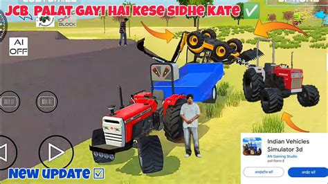 New Update AA Gaya Hai In Indian Vehicles Simulator 3d Indian