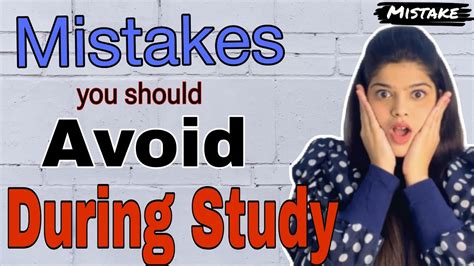 ये Mistakes गलती से भी अपनी Study में मत करना 🤯 Mistakes You Should