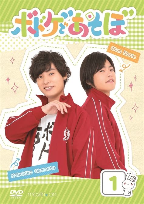 岡本信彦＆堀江瞬がmcの『ボドゲであそぼ』第2期が放送決定！ アニメイトタイムズ