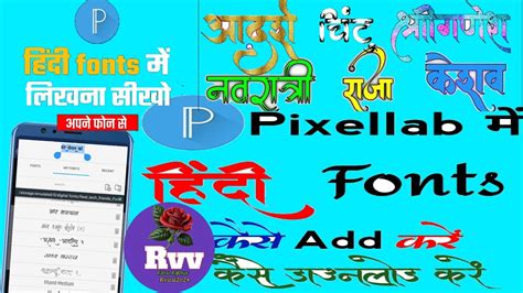 Pixellab Me Hindi Font Kaise Add Kare Pixellab Me Hindi Font 2024 How