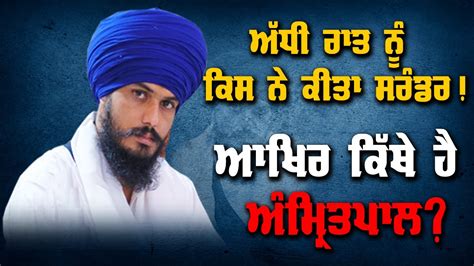 Live Amritpal Singh New Cctv Breaking News Amritpal