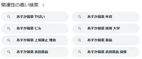 あすか製薬はやばい？将来性がない？評判を徹底解説