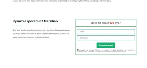 Liporeduct Meridian - Отзывы о препарате