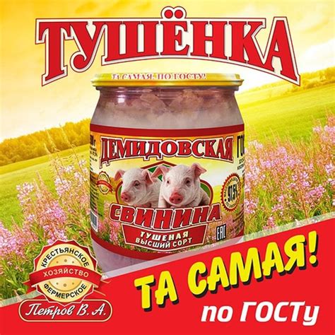 Свинина тушеная Высший сорт - купить за 235 руб. на ВК Маркет | ВКонтакте