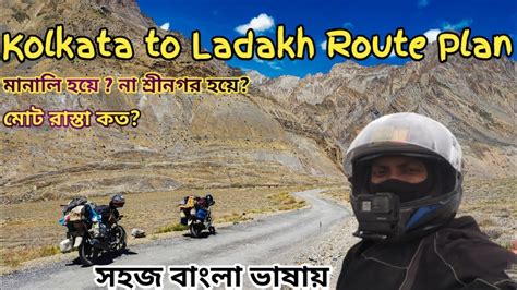 Kolkata To Ladakh Route Plan Leh Ladakh Route Plan Kolkata To