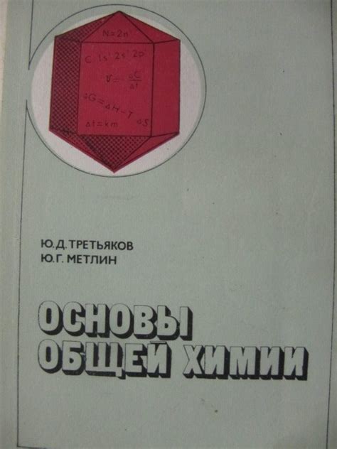 Учебники по химии и экологии — ОТП «Litamarket»