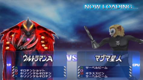 ウルトラマン Belial vs Alien Magma Mod Ultraman FE3 PS2 YouTube