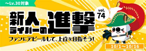 「新人ライバーの進撃」にて、🌏あぴ☁️𝐴𝑃𝐼🌙🩵さんが総合6位を獲得致しました！ News ライブ配信事務所restart