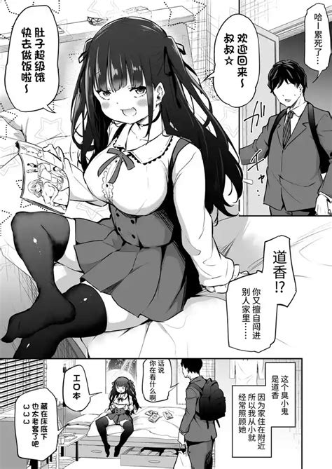 Zettai ni Ohogoe Dasenai Michika chan 绝对不会叫出哦吼声的道香酱 nhentai hentai doujinshi and manga