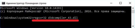 d3dcompiler_43.dll что это за ошибка как исправить за минуту