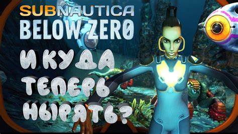 Warper Subnautica 77 Photo Naked Chiks