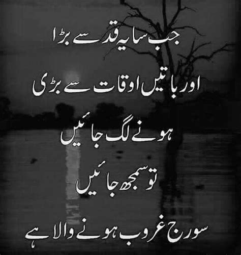 Beautiful Life Urdu With Awesome Quotes On Zindagi Sad Poetry Urdu