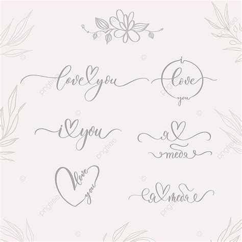 Vector Set Of Calligraphic Inscriptions Expressing Love I Love You