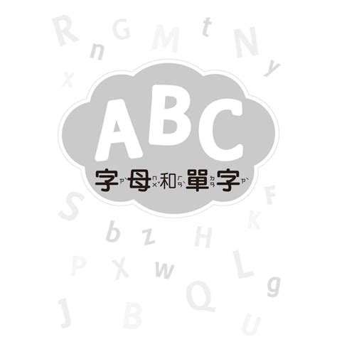 💕現貨💕《東雨文化》123‧abc‧形狀 3 In 1塗色書 （3歲以上適用）【愛寶童衣舖】 愛寶童衣舖 童書團購小物