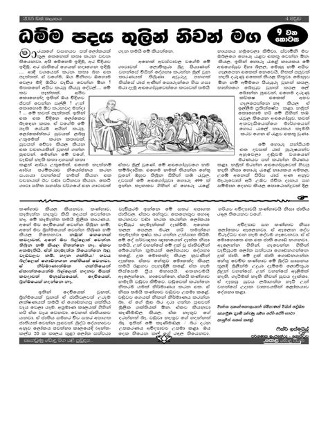 Damma Padaya Pdf