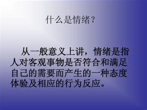 懂得讓自己控制情緒 每日頭條