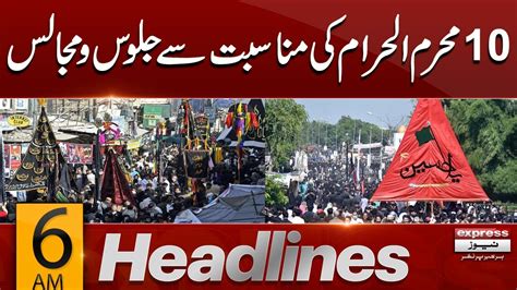 10 Muharram Jaloos 𝐍𝐞𝐰𝐬 𝐇𝐞𝐚𝐝𝐥𝐢𝐧𝐞𝐬 06 A𝐌 29 July 2023 Express News