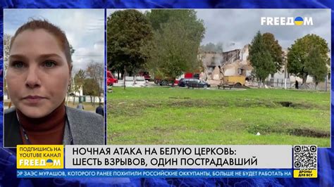 Атака дронов на Белую Церковь: включение из города - YouTube