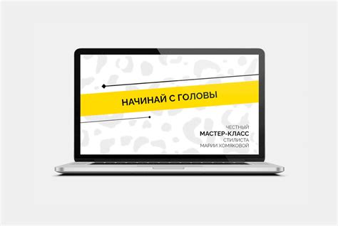 Presentation Design Дизайн презентации On Behance