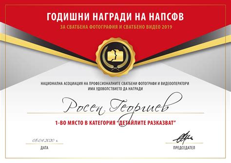 фотограф Росен Георгиев
