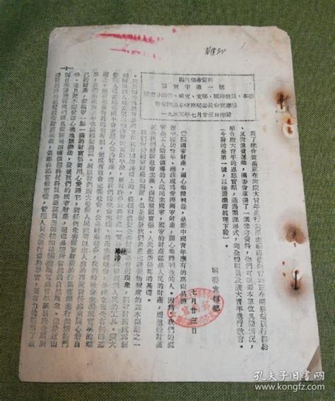 国内参考资料 团宣字第一号 青年团阳泉矿务局委员会宣传部 1955年青年团阳泉矿务局委员会宣传部孔夫子旧书网