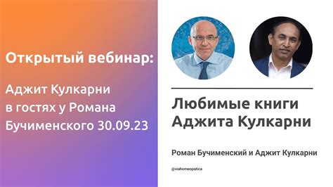 Любимые книги Аджита Кулкарни - YouTube