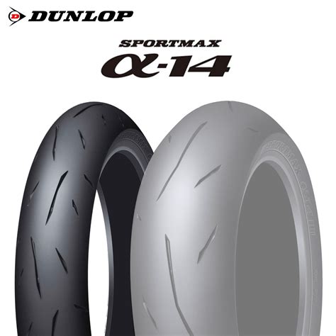 2022年製 日本製 110 70R17 54H ダンロップ スポーツマックス アルファ14 DUNLOP SPORTMAX α 14 新品