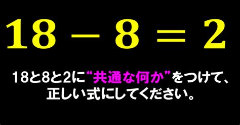 【ひらめきますか？】頭が固い人には解けない数式パズル！ 子供から大人まで動画で脳トレ 楽天ブログ