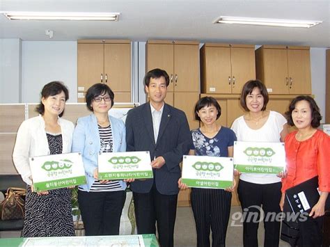 공공형 어린이집 지정서 및 현판 전달 경남데일리