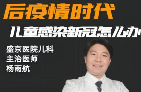 孩子感染新冠怎么办？儿童新冠7日图，你想知道的都在这里！ 知乎