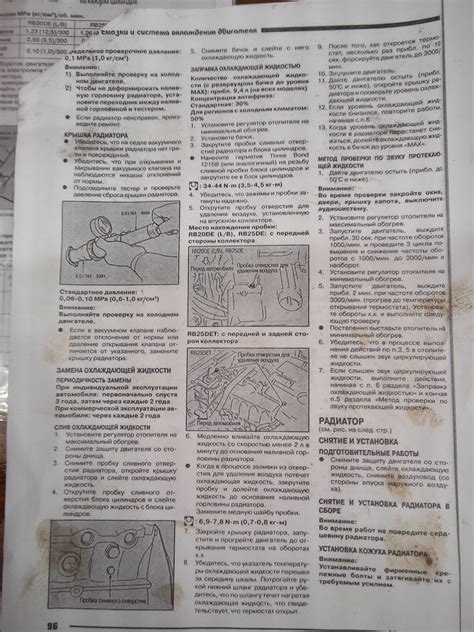 Замена антифриза с промывкой лавр. — Nissan Skyline (R34), 1,5 л, 2000 ...