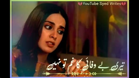 😢💔khuda Aur Mohabbat Season 3 Sad Status Khuda Aur Mohabbat Sad